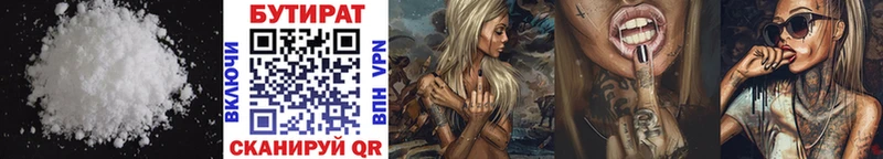 БУТИРАТ GHB  kraken как войти  Кызыл 