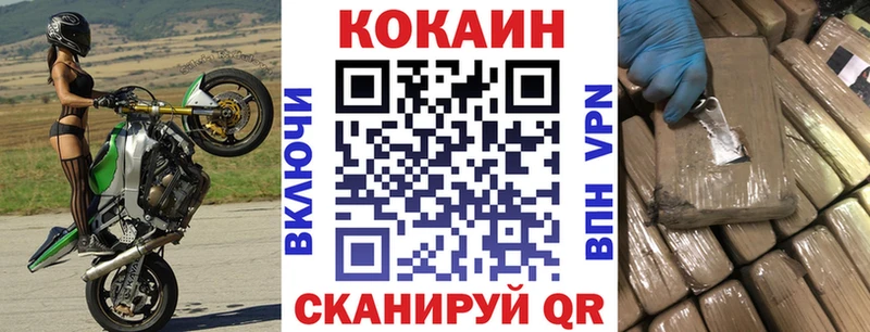 Cocaine Эквадор где продают Кызыл