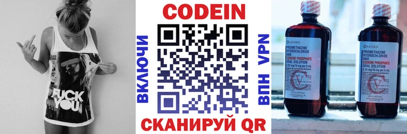Codein напиток Lean (лин)  KRAKEN ТОР  Кызыл 