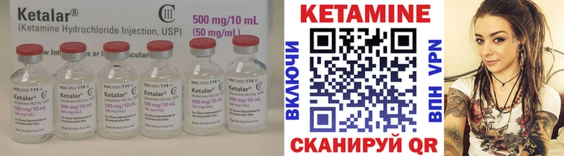 Кетамин ketamine Кызыл