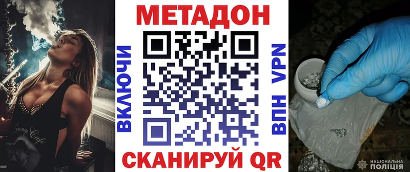 МЕТАДОН methadone  закладка  Кызыл 